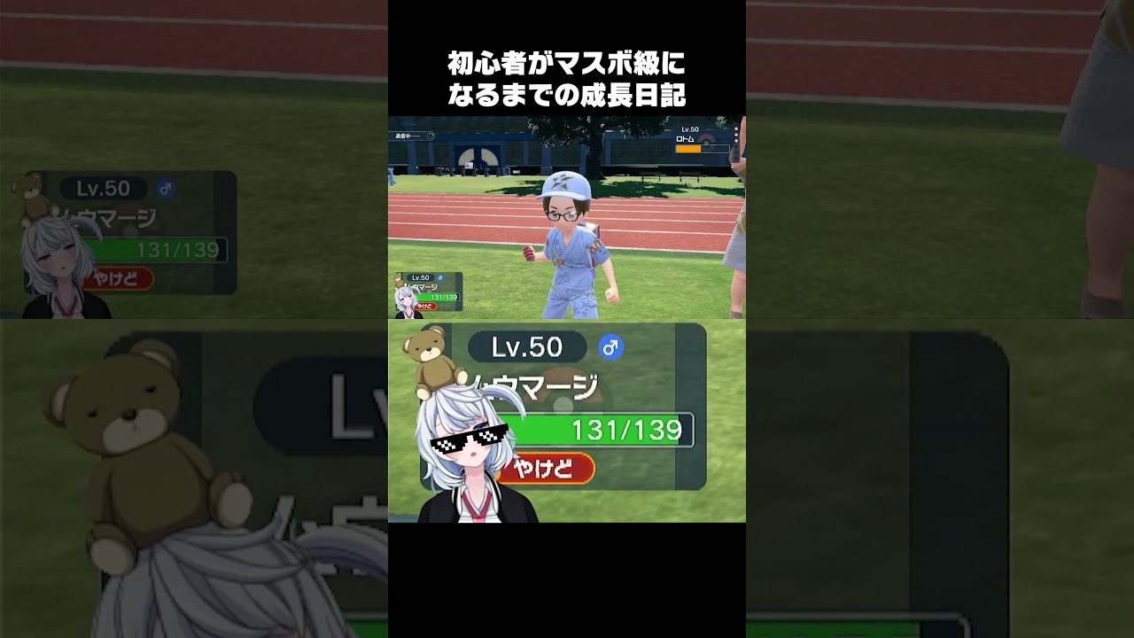 【ポケモンSVランクマ】全米が驚く相手の深すぎるロトムの一手。【初心者がマスターボール級になるまでの成長日記。】