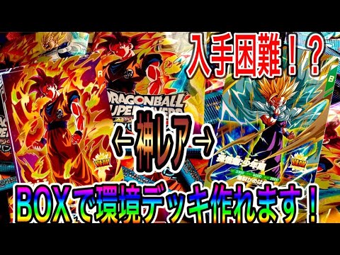 【スーパーダイバーズ】ダイバーズ初のブースターがどこに行っても品薄！？このボックスだけで環境デッキ作れます！！