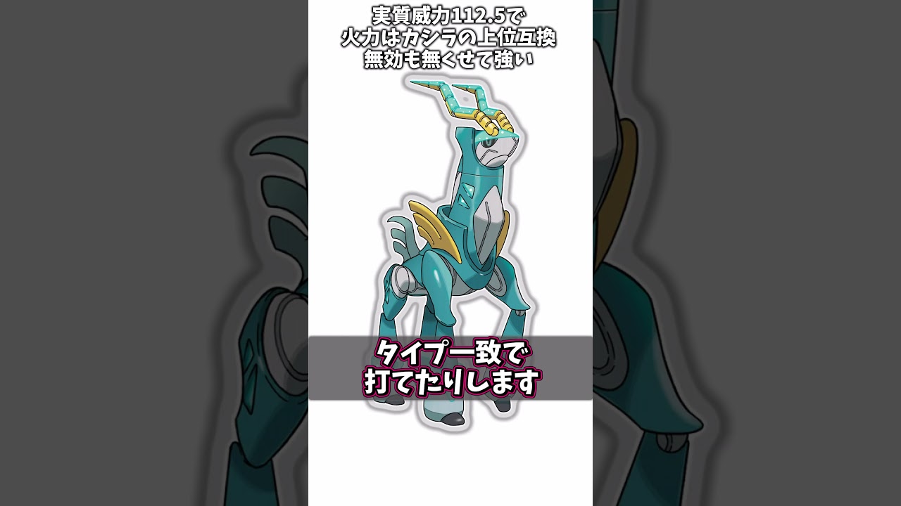 【ポケモン解説】アシレーヌの強い点と弱い点について解説！