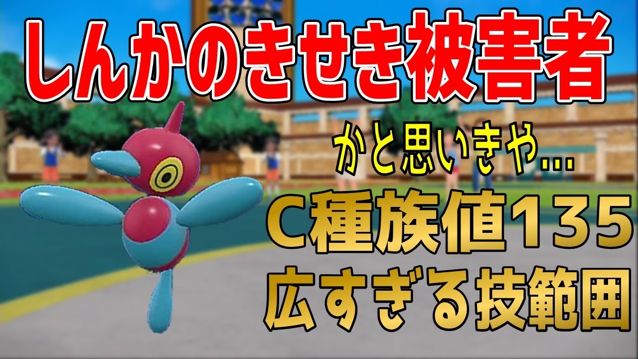 進化させると使われなくなるポリゴンZを使ってみた【ポケモンSV】【音読さん使用】【シンオウ統一】