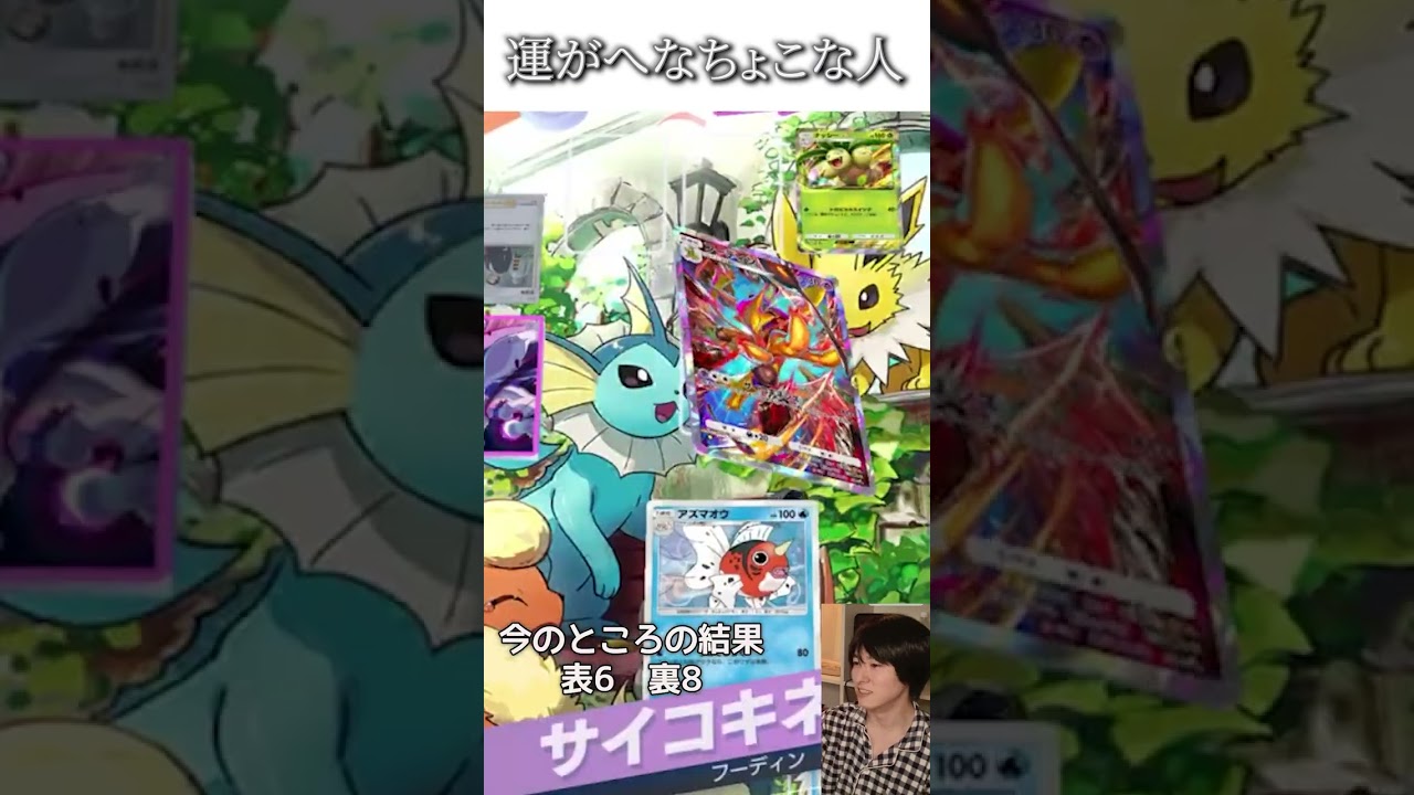 【ポケポケ】アズマオウとキングラーのデッキを使ってみた結果【配信まとめ】　#shorts #ポケポケ