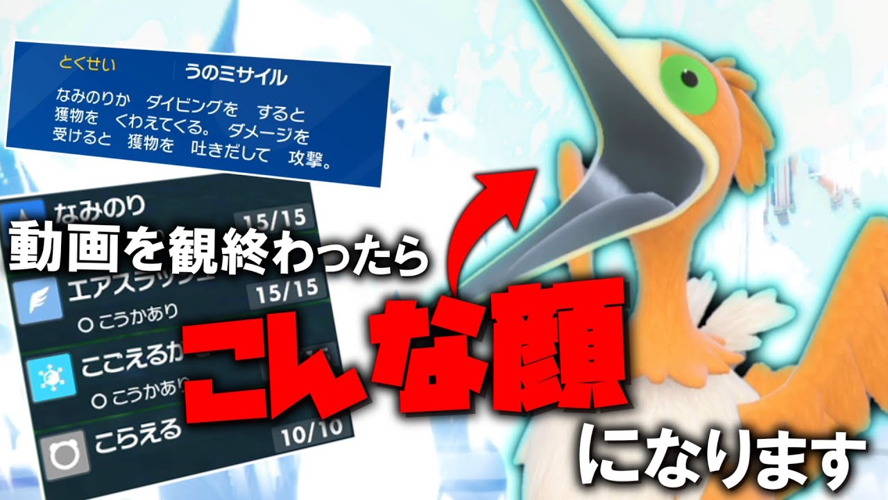 百均のホウオウ。ネタと見せかけた「ウッウ」の活躍を見た後、みんなこんな顔になります。【ゆっくり実況】【ポケモンSV】