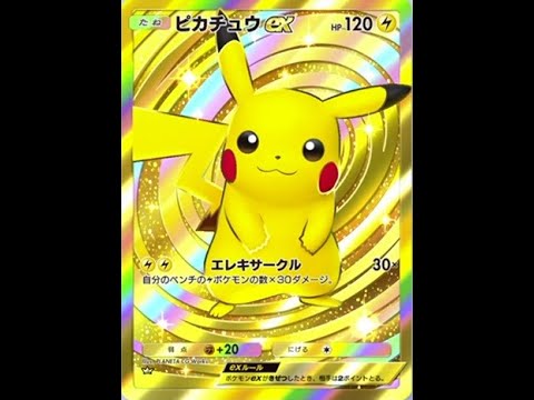 【ポケポケ】初心者おすすめピカチュウデッキ解説配信【普通に勝ちます】