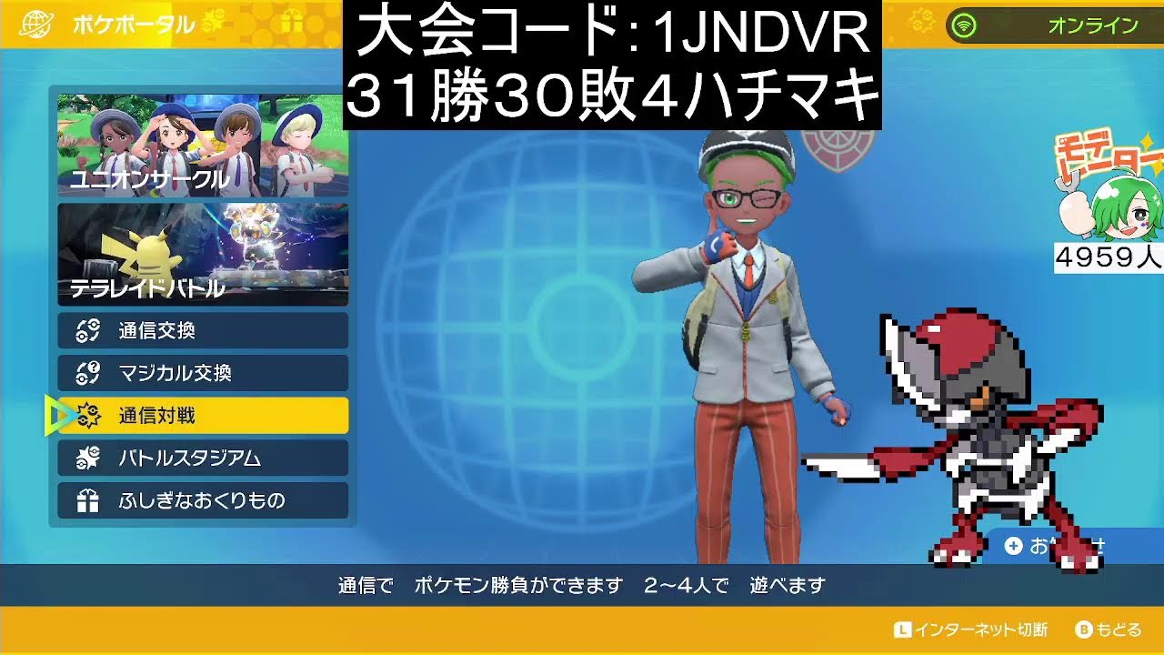 【ポケモンSV】ポケモンSV良陣会！秋の陣！当てろ！ハサミギロチン対決！