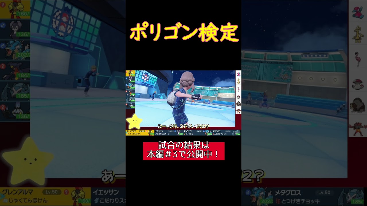 ポリゴン系統に翻弄されるにわかトレーナー #ポケモンsv