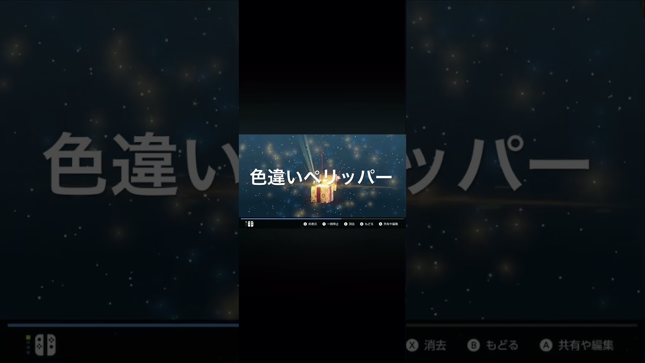 ポケモンスカーレット・バイオレット　色違いペリッパー受け取った！ #pokémon #ポケモンsv