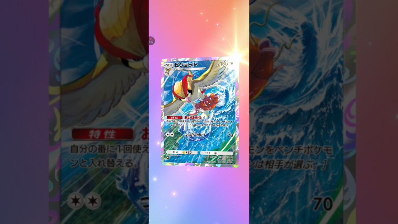 【ポケポケ サブ】最強の遺伝子ミュウツー　ピジョット #pokemon #pokemoncards
