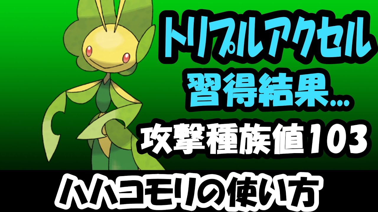 【強虫】ハハコモリを使いたいんじゃ！【ポケモンSV】