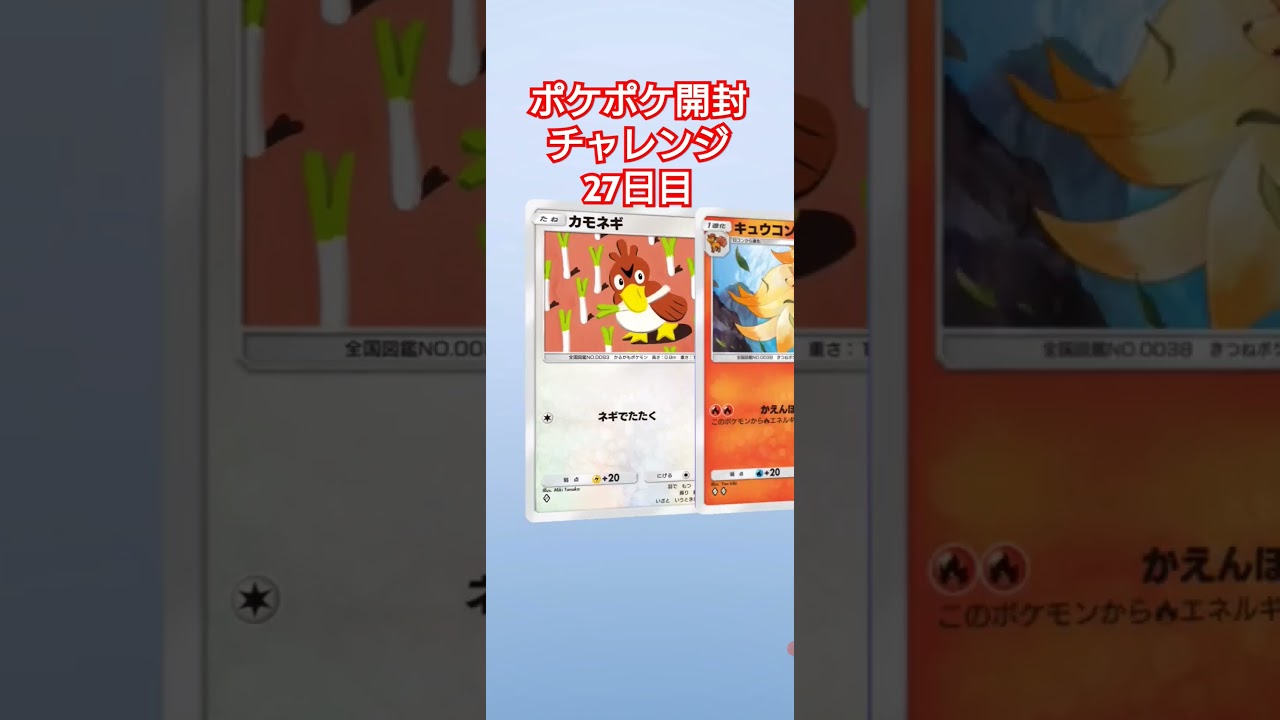 フーディンEX狙い！【ポケモン開封チャレンジ27日目】 #ポケモン #ポケモンカード25周年 #ポケポケ開封チャレンジ #ポケポケ #shorts #毎日ポケカ開封
