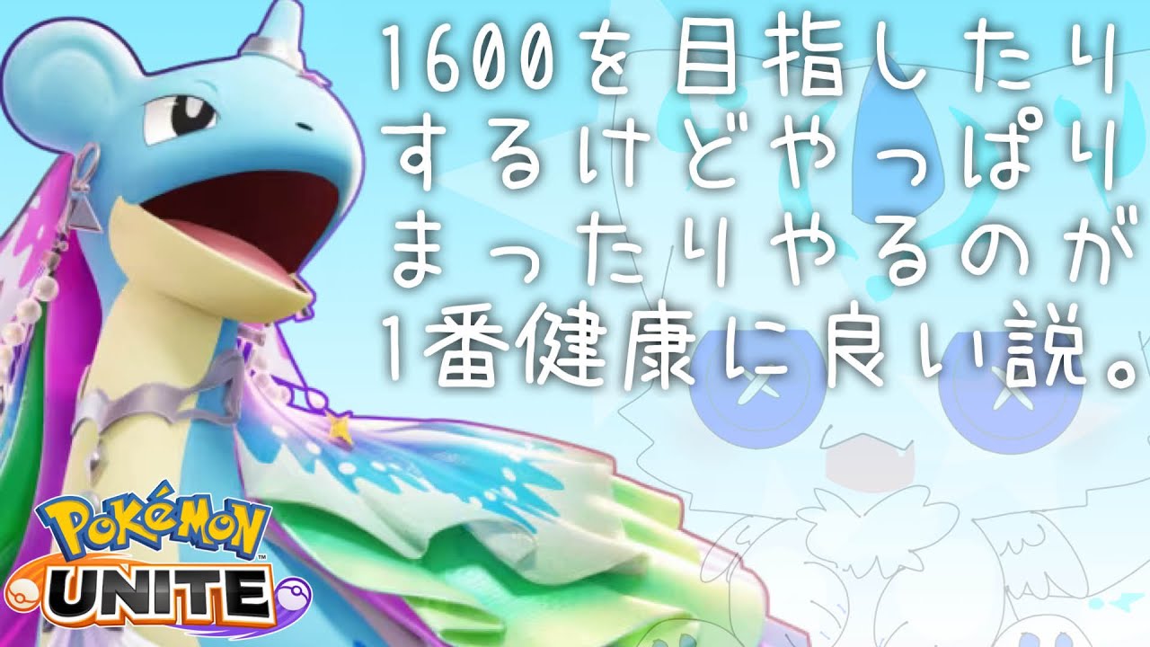 【PokémonUNITE】11/29 ランクマッチや！サポタンは任せろり！【人外VTuber】