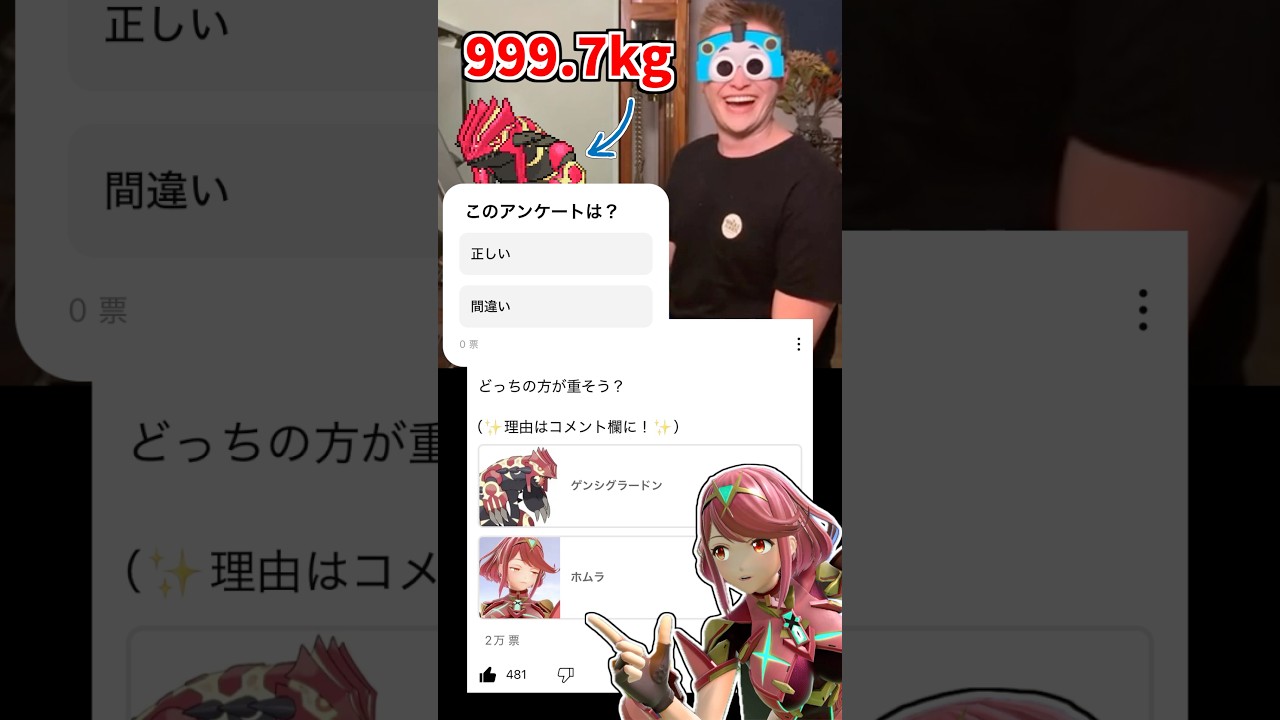 ホムラVSゲンシグラードン