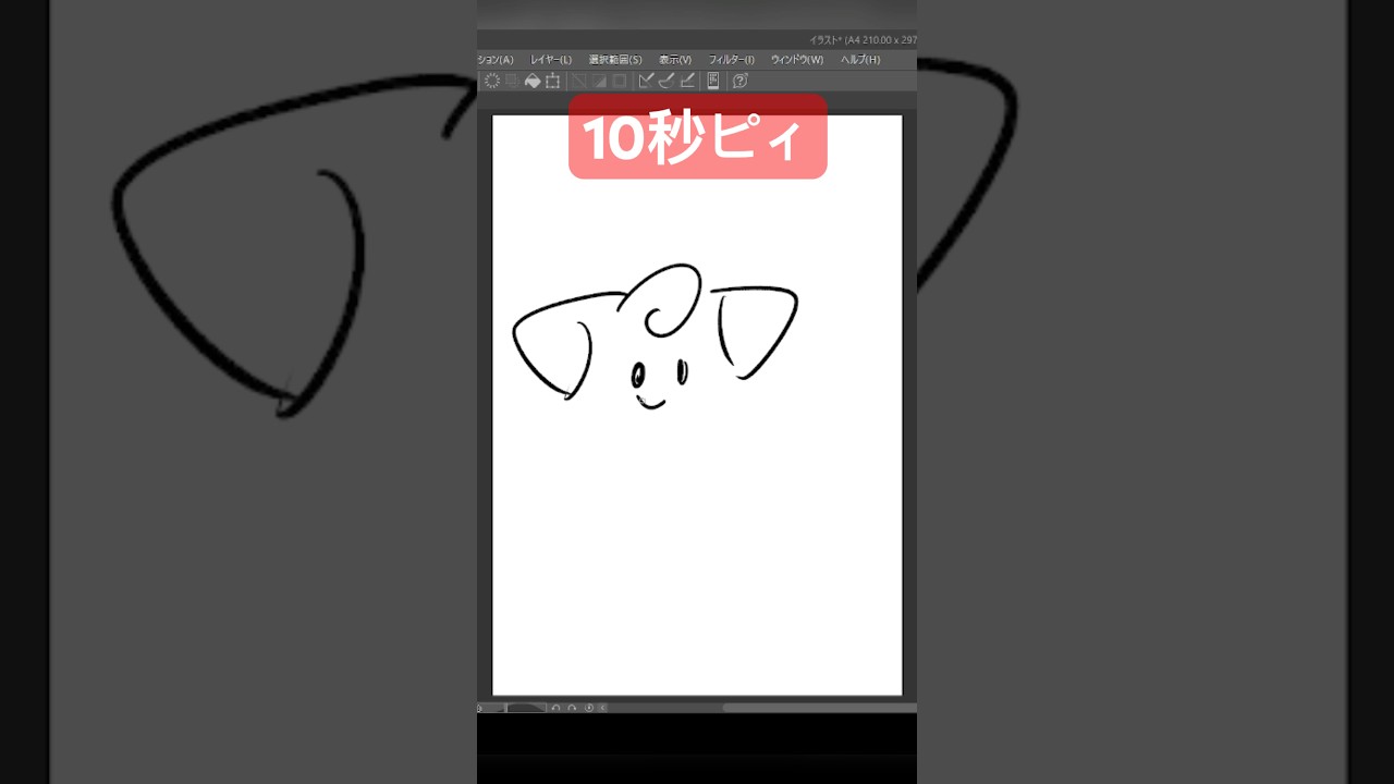 10秒ピィ #shorts  #ポケモン #ポケモンsv  #ゼロの秘宝 #pokemon  #10second #10秒チャレンジ #黒いレックウザ #ポケスリ #ポケポケ ＃かみはる