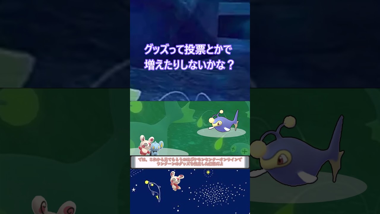 ランターンのグッズをください！ #ポケモン #ゆっくり解説