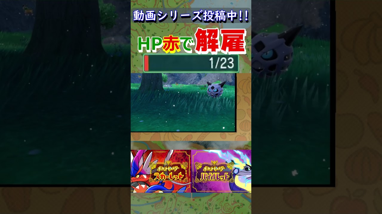 空中歩行ゴーゴート #ポケモンsv #nintendo #Shorts