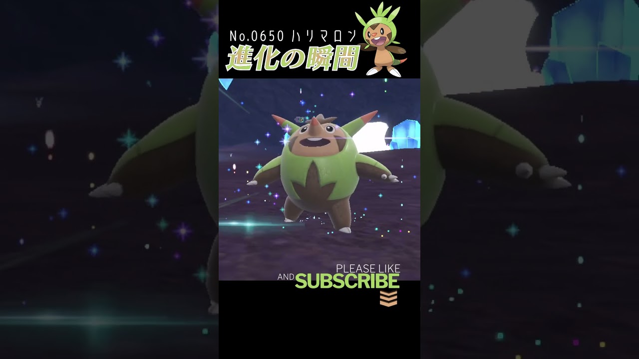 【藍の円盤】ハリマロン 進化の瞬間 #shorts