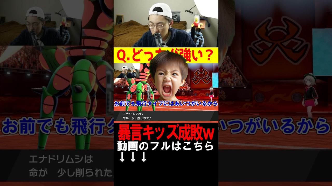 【マッシブーンvsレックウザ】虫タイプをバカにしてきた伝説キッズ成敗www
