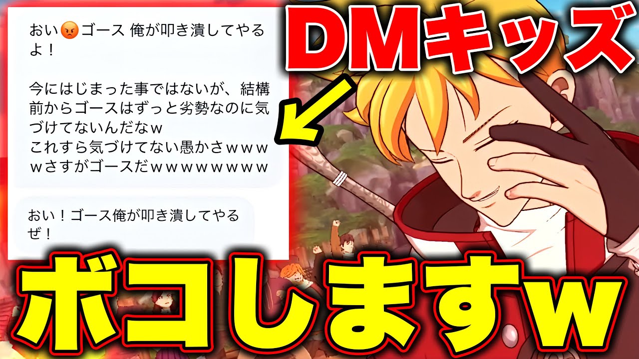 DMにアンチが来たので最強ランスロット使ってボコボコにしてみた！【グラクロ】【七つの大罪グランドクロス】