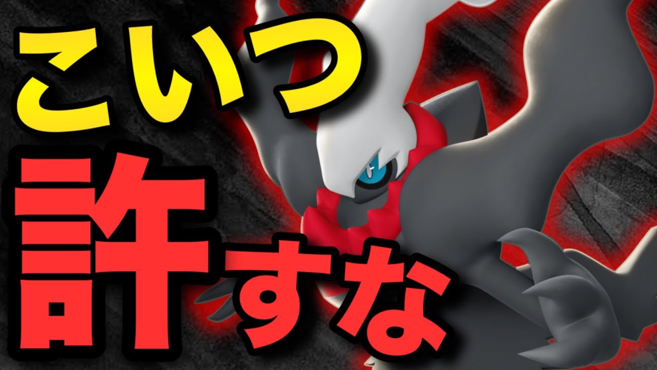 【最新アプデ】あの技がまさかの無調整！ダークライBANしないとこうなります…【ポケモンユナイト】【中央立ち回り】