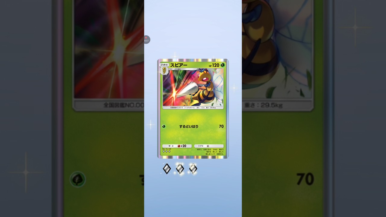 【ポケポケ】最強の遺伝子ミュウツー　スピアー #pokemon #pokemoncards