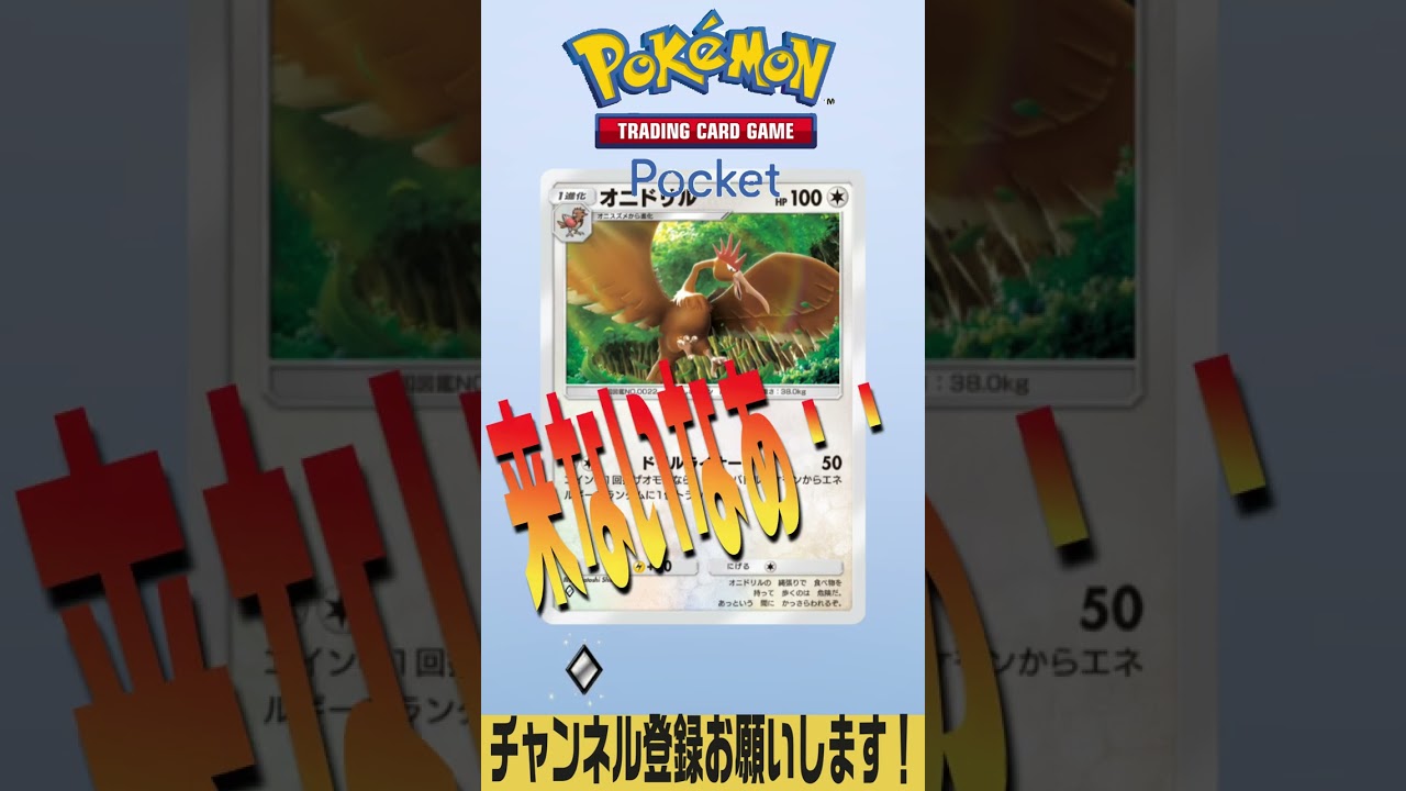 ※リザード欲しい!?※【ポケポケ】＃Shorts