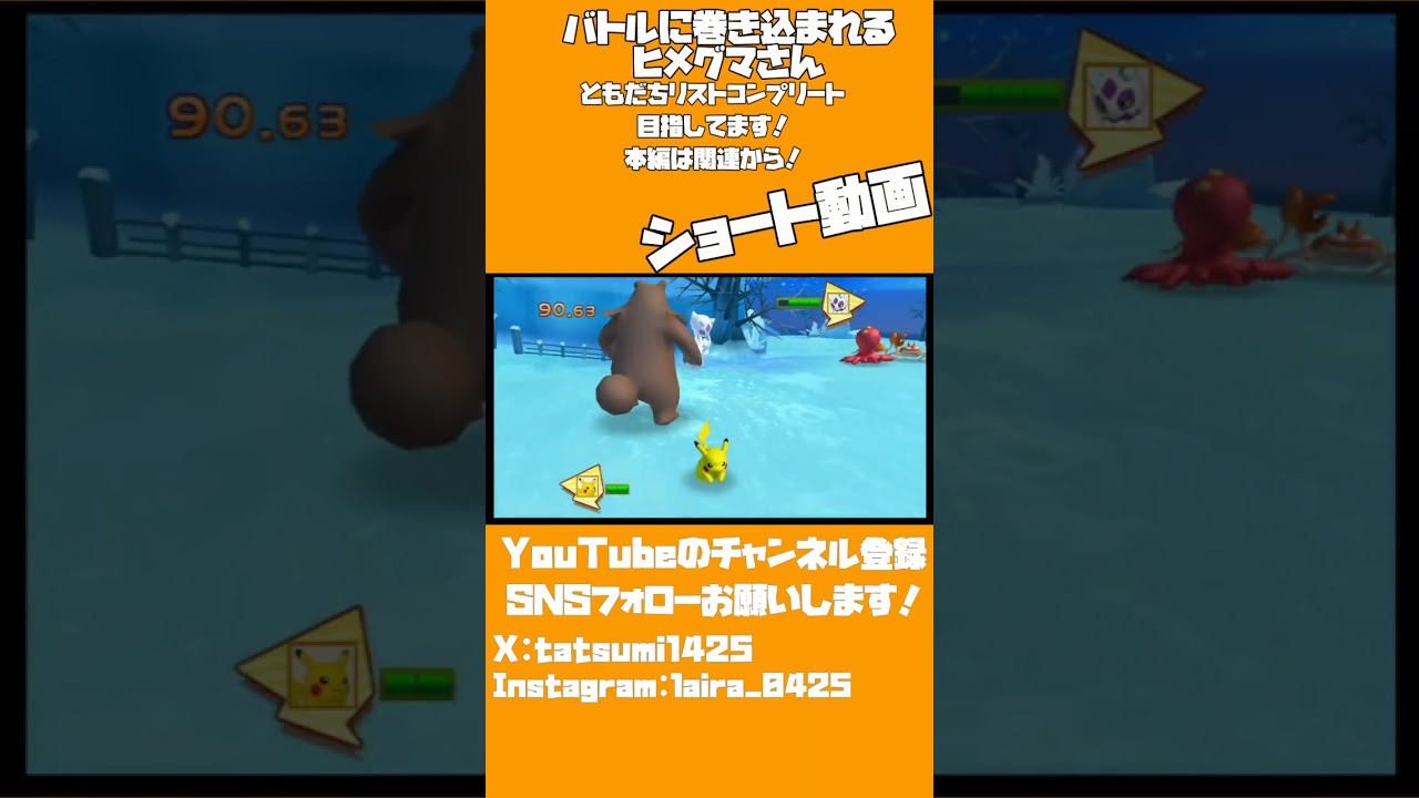 【衝撃】バトル中にとんでもない巻き込まれ方をするヒメグマさん│ポケパークWii ～ピカチュウの大冒険～ #shorts ▼【実況プレイ/ポケパーク攻略】