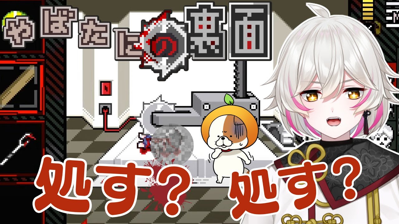【 やばたにの裏面 】やばたにえんの魔改造ステージ版！？　ポップス〇ラッタ脱出ゲーム