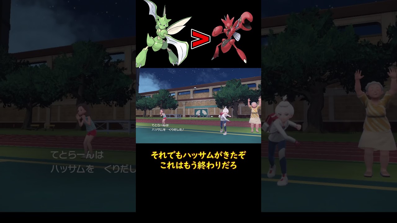 ハッサムよりストライク