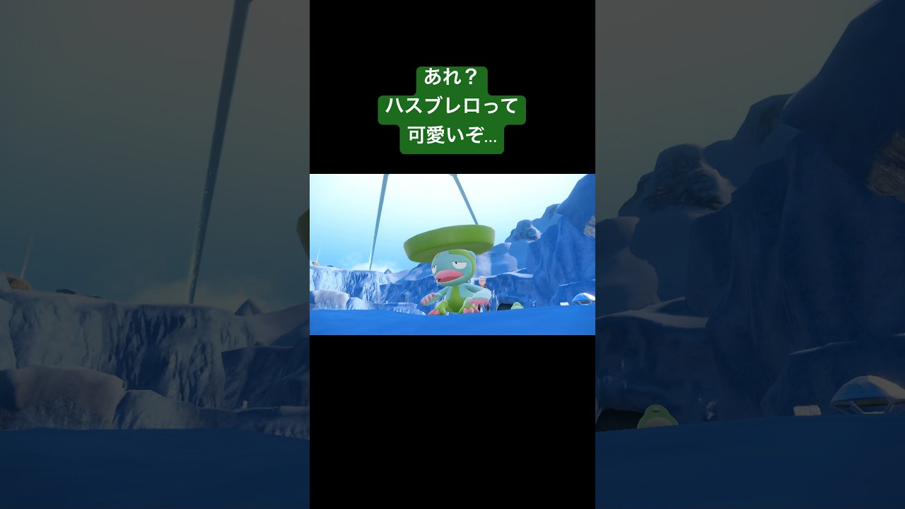 SVで新たな発見 #ポケモンsv