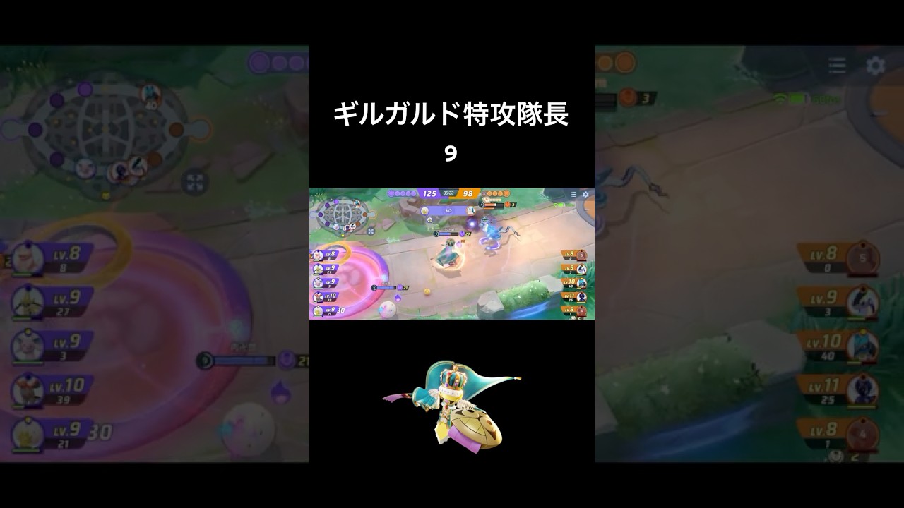 ギルガルド特攻隊長 9 #ポケモンユナイト #ギルガルド #shorts