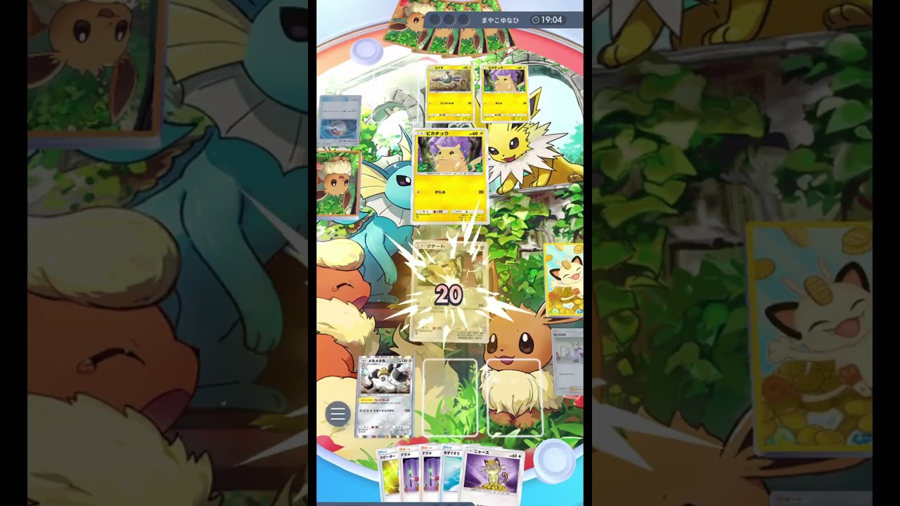 【ポケポケ】一生エネルギーを付けさせてくれないクチートが強すぎる（壁役使われたら詰み）【Pokémon Trading Card Game Pocket】