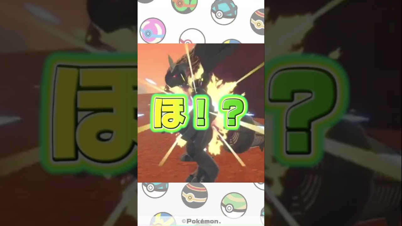 【ポケモンSV】ゼクロムをオシャボ厳選　Part4