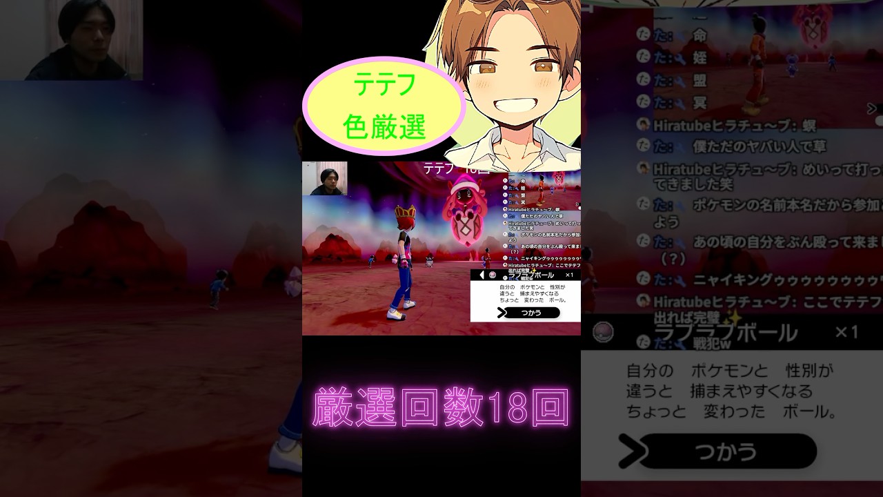 【ポケモン剣盾】ダイマックスアドベンチャーにてカプテテフの色厳選をしていたら、、#shorts #ポケモン #ポケモンsv #ポケモン剣盾 #ダイアド #色違い厳選 #pokemon #色違い