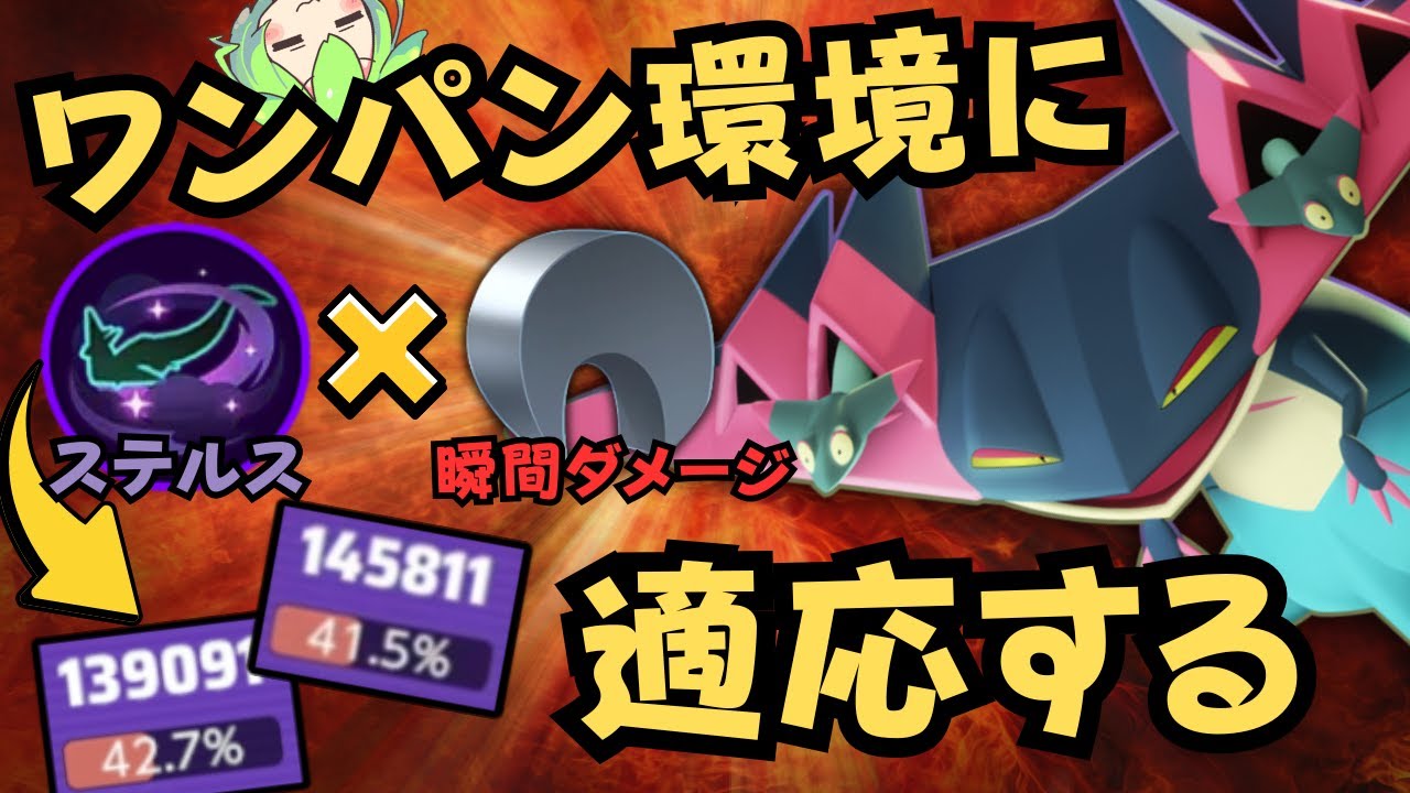 【先手必勝】やられる前にやれ！！ドラパルト徹底解説【ポケモンユナイト】【よしもとゲーミング】【ADCずんだもん】