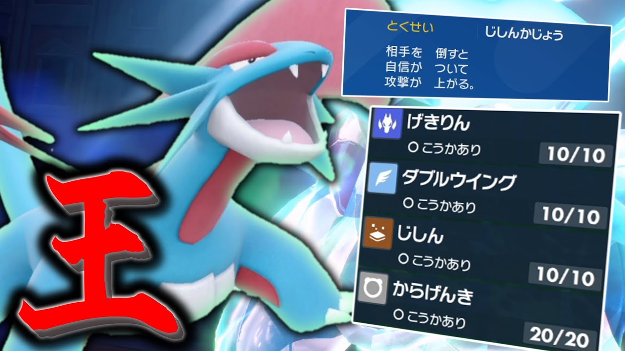 ロマン一直線！○○型「ボーマンダ」は王になれるのか！？【ゆっくり実況】【ポケモンSV】