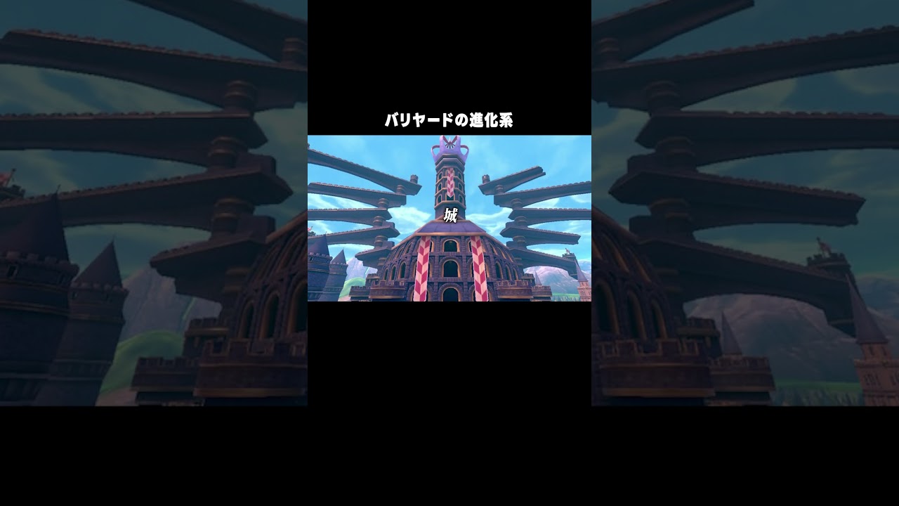 【 ポケモン剣盾 】バリヤードの進化系。 #shorts #ポケモン剣盾 #ポケモン