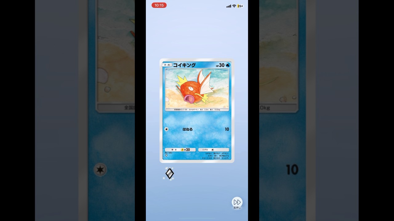 ポケポケ コイキングの歌可愛いやんけ🍡歌だけ聞いてってやぁ〜😆