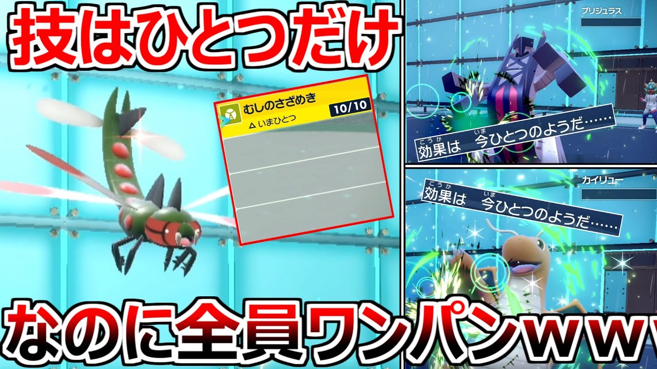 いまひとつ、いまひとつ、いまひとつ、でも勝てる"メガヤンマ"がヤバすぎました…【ポケモンSV実況】