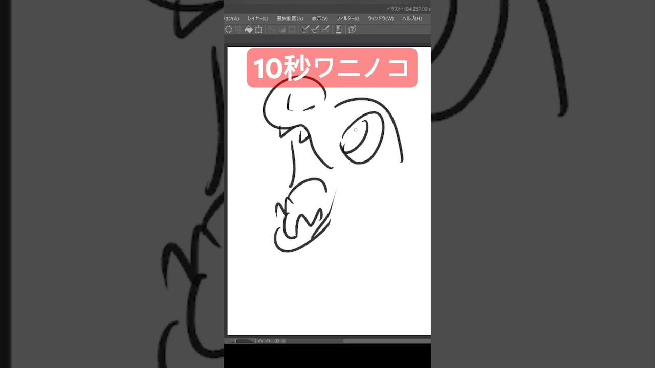10秒ワニノコ #shorts  #ポケモン #ポケモンsv #碧の仮面 #ゼロの秘宝 #pokemon  #10second #10秒チャレンジ #かみはる #ゼロの秘宝 #ポケポケ #fyp