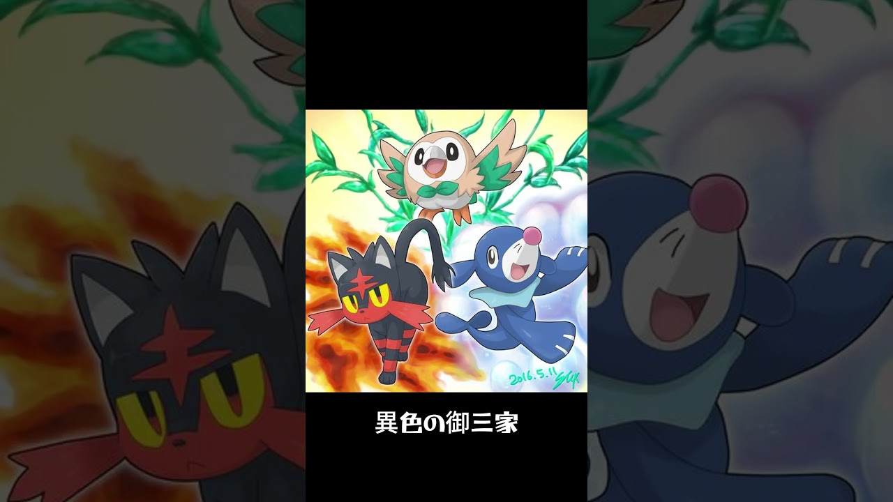 【ポケモン】【雑学】モクローがかわいすぎる件について  #ポケモン #shorts #pokemon #こここチャンネル #モクロー