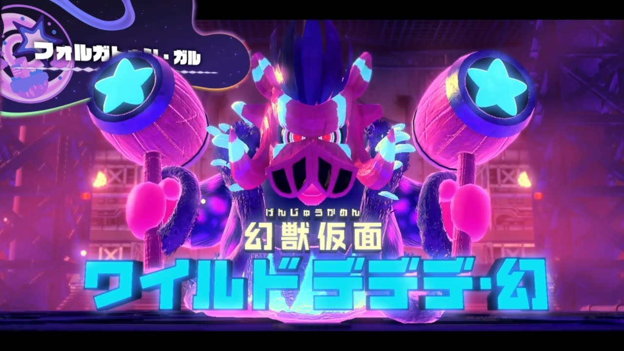 いろんなものにヘンケイして冒険するシリーズ初の3Dゲーム #19【星のカービィディスカバリー】