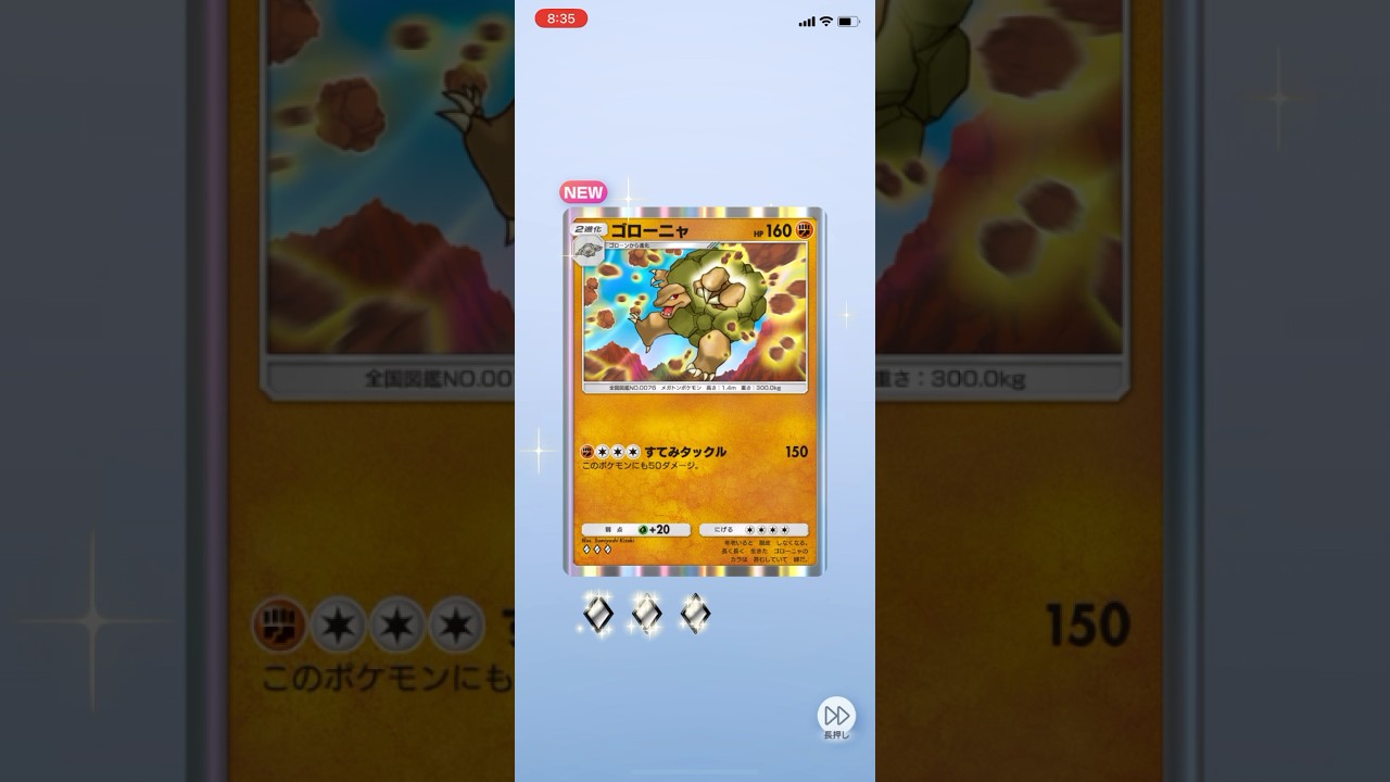 ポケポケ開封！241115 #ポケモン #ポケポケ #ポケモンカード #ポケポケ開封チャレンジ #PR #ゴローニャ #pokemon #pokemoncards