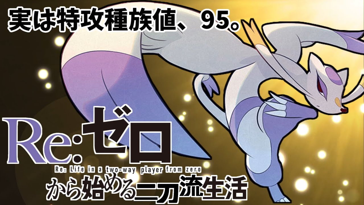 二刀流型コジョンドなら環境トップに刺さるハズ！カイリューやブリジュラスなんてなんのその！！【ポケモンSV】【ゆっくり実況】