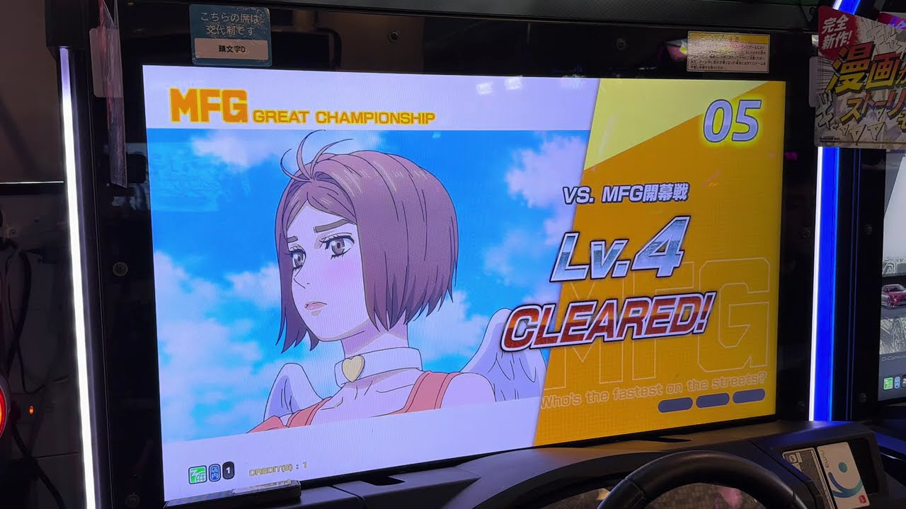 頭文字D THE ARCADE「MFゴースト2ndSeasonコラボプレイ動画」エピソード4、エピソード5、エピソード6【#頭文字D 】【#リクエスト】【#MFゴースト2ndSeason】