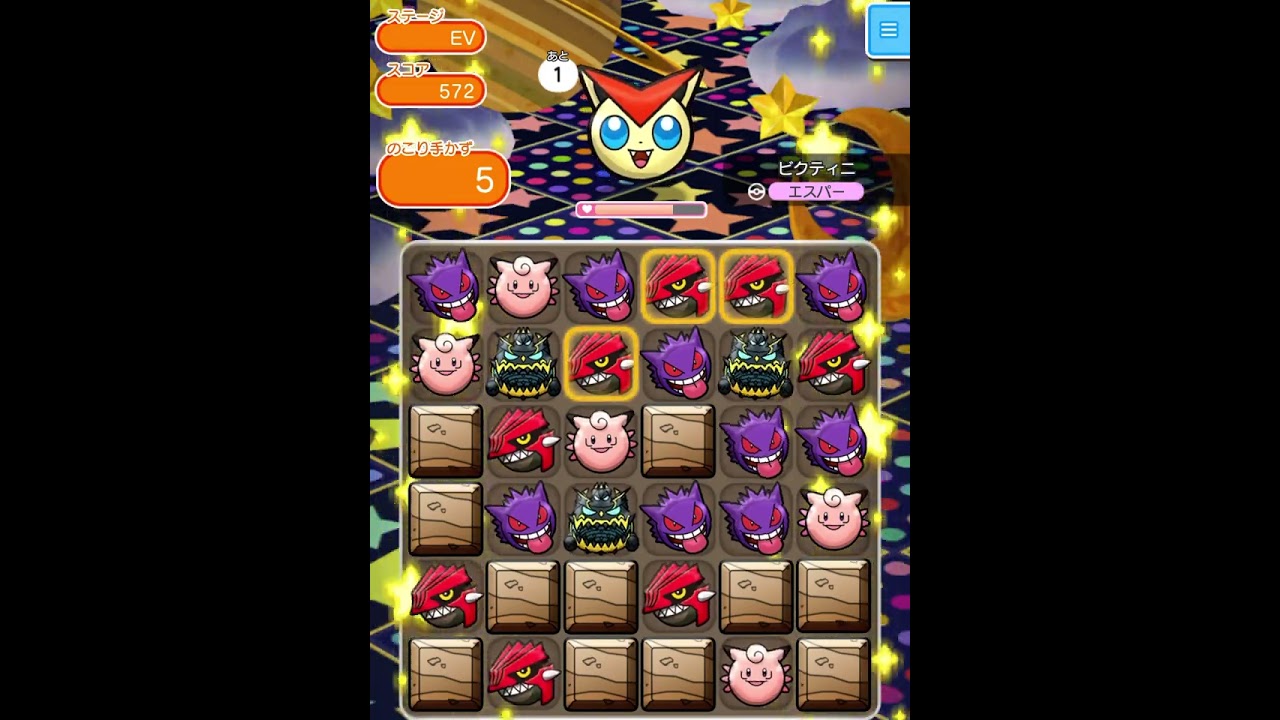 ループイベント19週目ビクティニ(今からポケとるスマホ版♯4285)