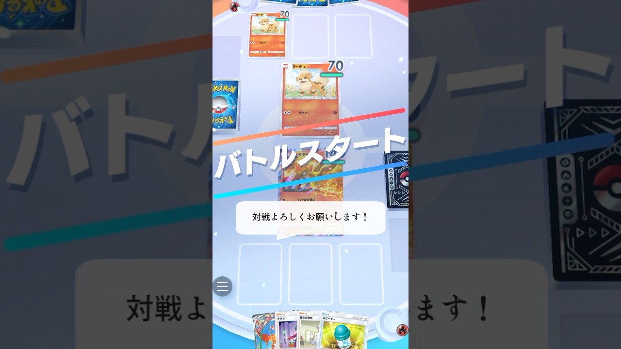 ポケポケ100人バトルでリザードさん反抗期www