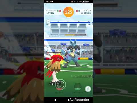 ポケモンGO「ソロレイドでルカリオをGETするまで」（5）