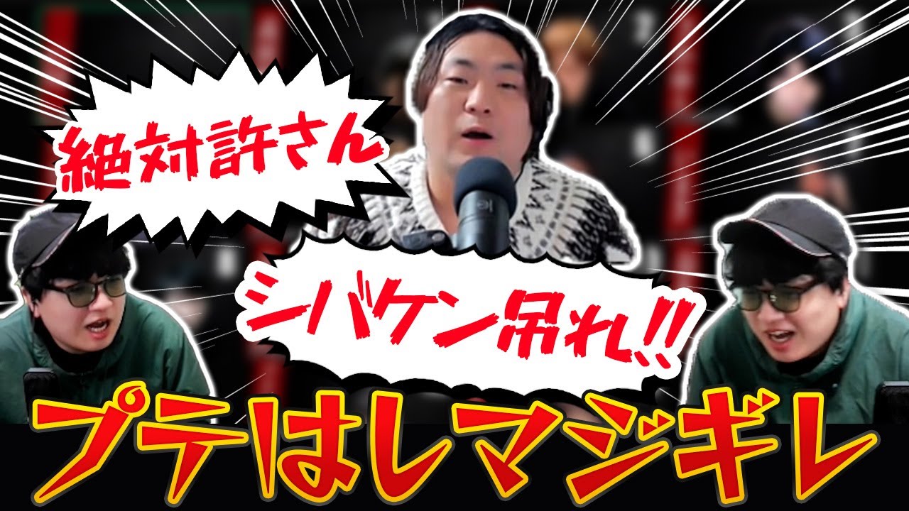 【人狼13人村】確定白のプテはし、理不尽な投票でマジギレしてしまうｗｗ