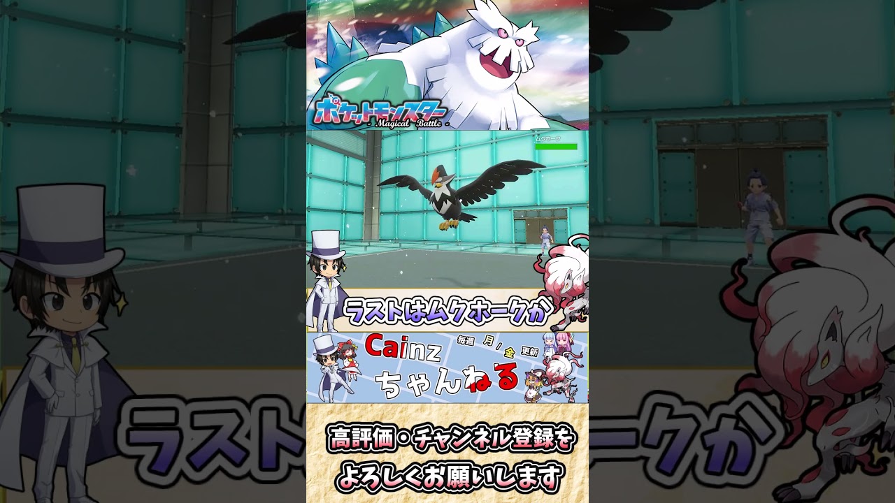 【#ポケモンSV】ユキノオーの雑・雑学    ダンブルドアに見えるし白髭と言われても納得する【#ゆっくり実況】