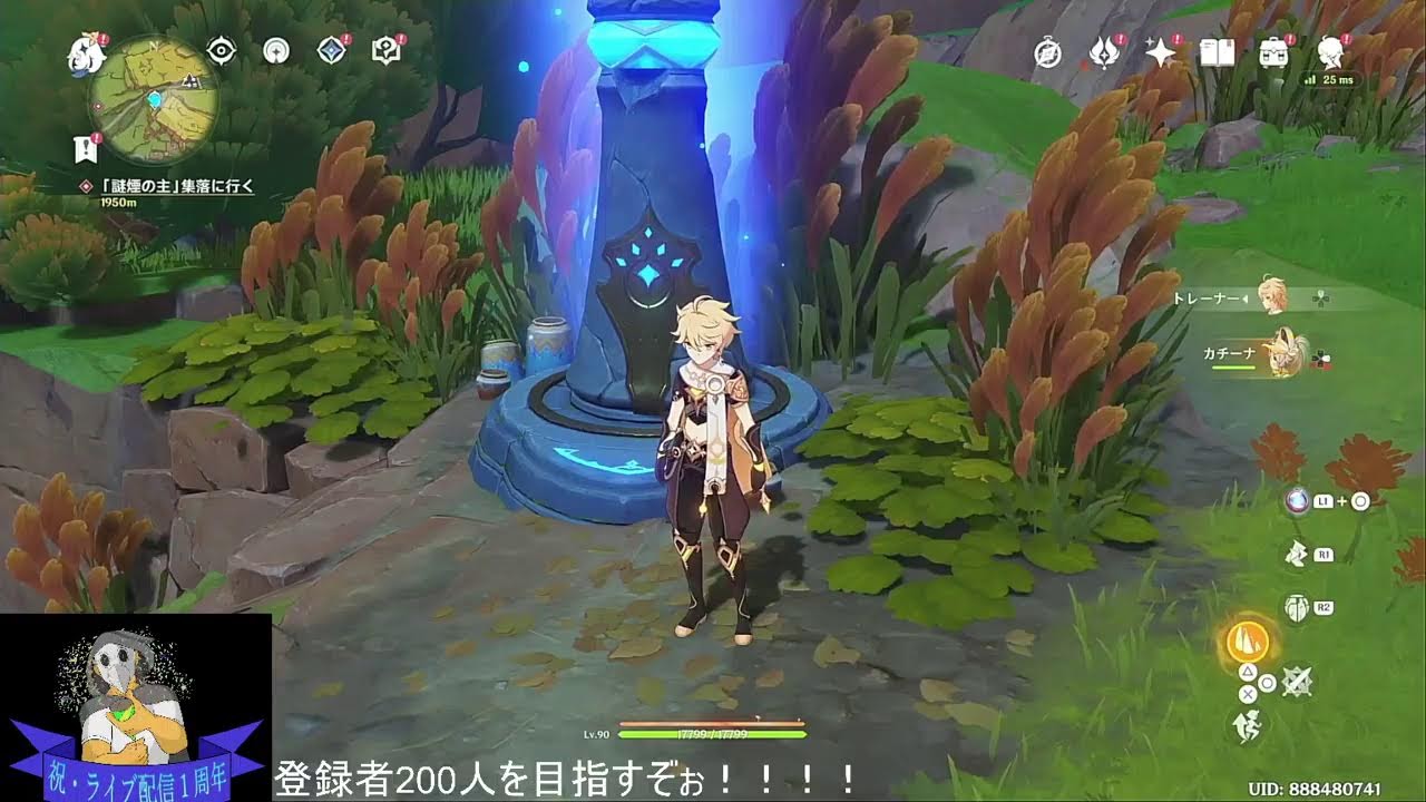 トレーナーさんテイワットへ...！原神をプレイ！PART79