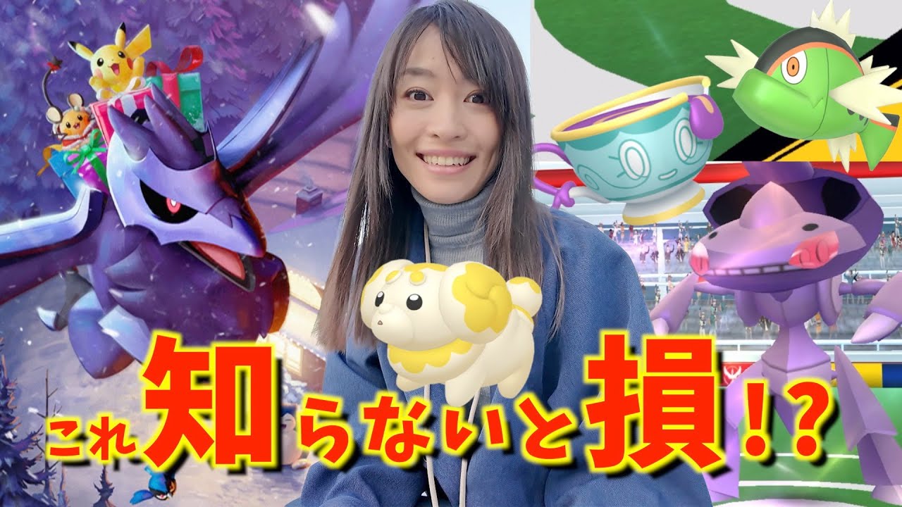 これ知らないと損！？ヤバチャ・色違いバスラオだけじゃない！？ゲノセクトをソロ討伐しながら新イベントやってみた結果！？【ポケモンGO】